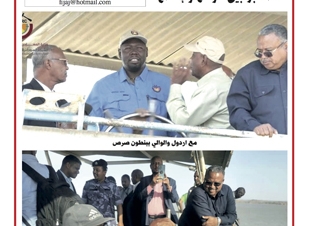 اجراس فجاج الارض .. عاصم البلال الطيب ،، فى الجو لمعبر آرقين..تنفيذ قرار الوالى بإغلاق المعبر بين الواقع والإصلاح